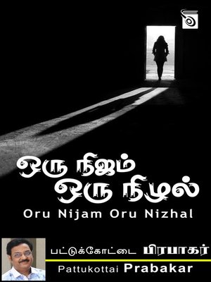 cover image of Oru Nijam Oru Nizhal